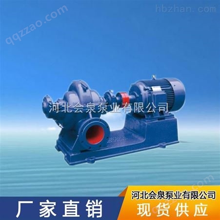 西安s双吸离心泵|12SH-28A泵
