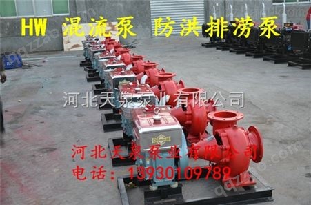 北京 150HW-7S优质水泵＼厂家