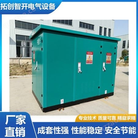 供应箱式变电站 欧变 高压组合式箱式变压器YBM-12箱变可定制