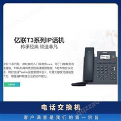 电话交换机 黑色 产品特性SIP 型号SX9000 容量4096 距离15km