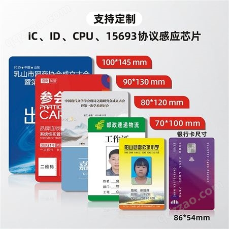 CPU1208工作证人像卡非标员工胸牌学生校牌门禁RFID IC智能卡制作