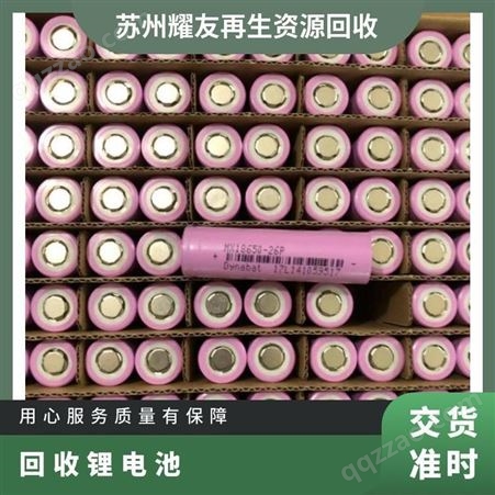 废电池回收 动力电池 聚合物电池 三元 磷酸铁锂电池 18650