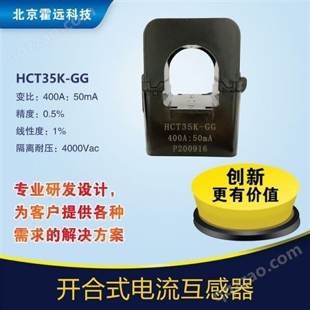HCT35K-GG测量型开口开合高精度电流互感器测交流 35mm低至30元
