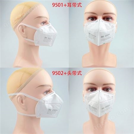 3M 9502+防尘口罩工业头戴式过滤式防颗粒物呼吸器男女白色KN95