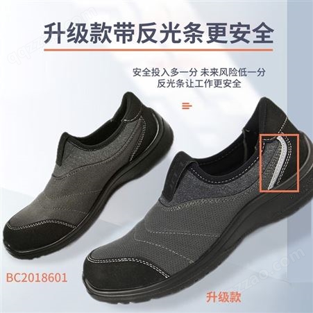 霍尼韦尔 BC2018601升级款 JET00101ND 防砸防静电JET系列安全鞋
