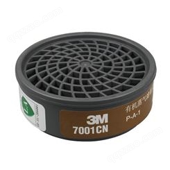 3M 7001CN 防有机蒸汽活性炭滤毒盒 配合7702面罩使用