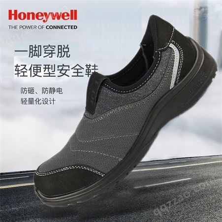 霍尼韦尔 BC2018601升级款 JET00101ND 防砸防静电JET系列安全鞋