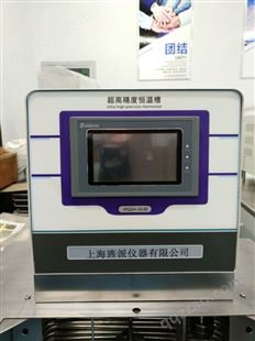JPDC-4010低温恒温槽生产