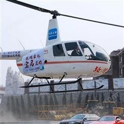 罗宾逊直升机出租 郑州直升机广告按天收费