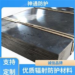 神通 铅复合板 负重铅板 防工程 送货上门 全国发售