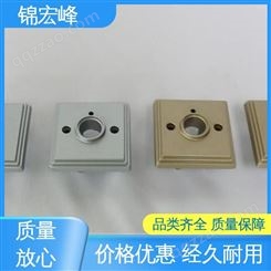 锦宏峰科技  质量保障 铝合金配件压铸加工 强度大 选材优质