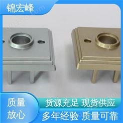 锦宏峰公司  质量保障 门把锁外壳加工 密度小 选材优质