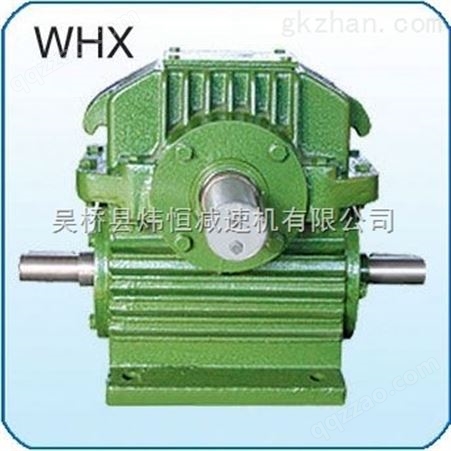 WHC WHX WHS200圆弧齿圆柱蜗轮蜗杆减速机
